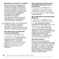 Страница 86
