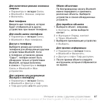Страница 87