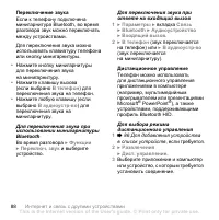 Страница 88