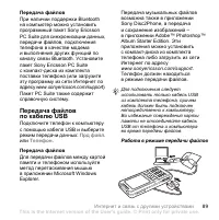 Страница 89