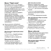 Страница 9