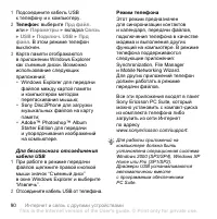 Страница 90