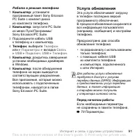 Страница 91