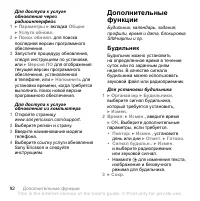 Страница 92
