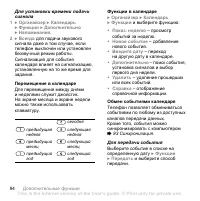 Страница 94