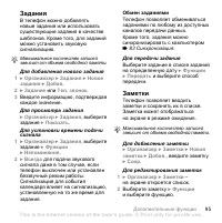 Страница 95