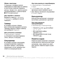 Страница 96