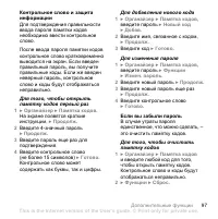 Страница 97