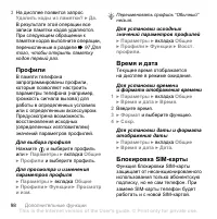 Страница 98