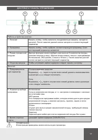 Страница 17