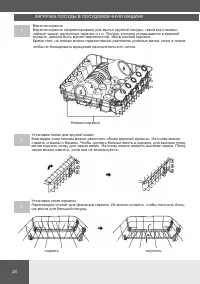 Страница 24