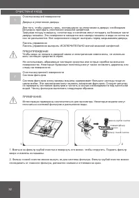 Страница 32