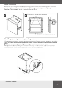 Страница 43