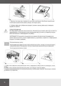 Страница 34