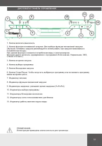 Страница 17