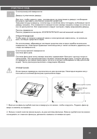 Страница 31