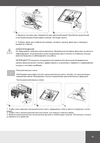 Страница 33