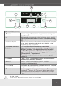 Страница 17