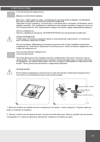 Страница 33