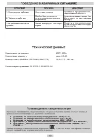 Страница 19