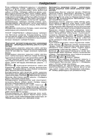 Страница 26