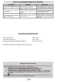 Страница 33