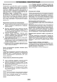 Страница 38