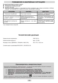 Страница 22