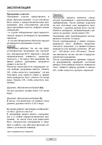 Страница 27
