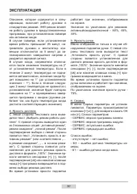 Страница 30
