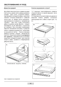 Страница 38