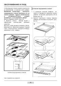 Страница 39