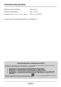 Страница 43