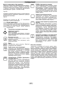 Страница 27