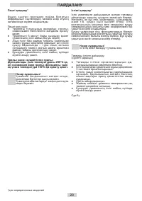 Страница 28