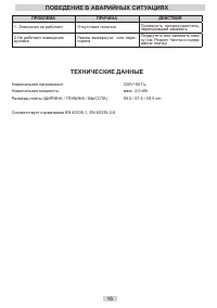 Страница 16