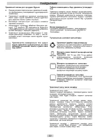Страница 22