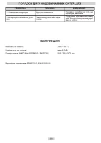Страница 38