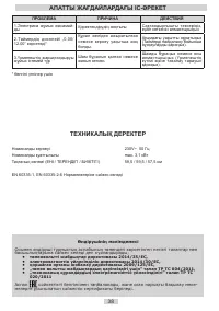 Страница 38