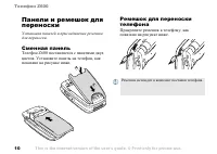 Страница 10