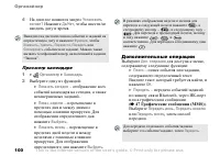 Страница 100