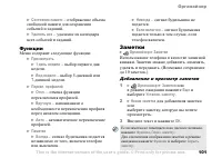 Страница 101
