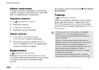 Страница 102