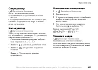 Страница 103