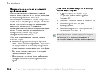 Страница 104