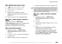 Страница 105
