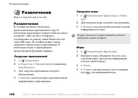 Страница 106