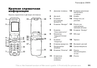 Страница 11