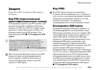Страница 111