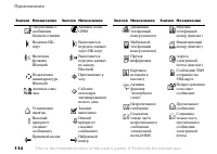 Страница 114